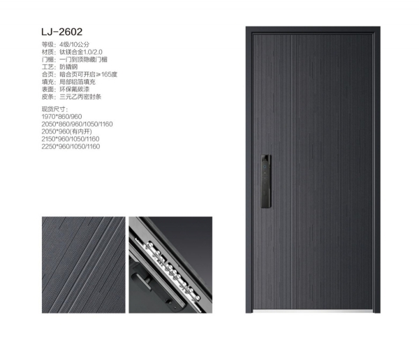 2026领将美学户门-004
